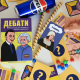 Интересная настольная игра  "Дебати" на Украинском языке