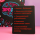 "Эродит" - неприличная игра для компании 18+