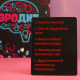 "Эродит" - неприличная игра для компании 18+