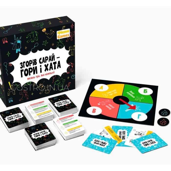 "Згорів сарай - гори і хата" настольная игра для компании УКР