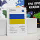 Интересная настольная "Гра про країни"
