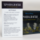 Историческая настольная игра "Хронология" для компании и семьи