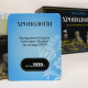 Историческая настольная игра "Хронология" для компании и семьи
