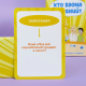 Семейная игра "Кто дома главный" (Хто вдома головний)