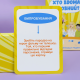 Семейная игра "Кто дома главный" (Хто вдома головний)