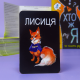 Настольная игра для компании "Кто же я?" на Украинском языке