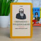 Настольная игра в Украинском стиле  "ХТО Я IN UA?" (КТО Я?)