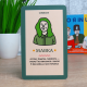 Настольная игра в Украинском стиле  "ХТО Я IN UA?" (КТО Я?)