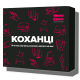 Настольная разговорно-романтическая игра для двоих "Коханці" (для пары)