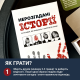 Настольная игра "Неразгаданные истории" (Нерозгадані історії)