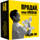 Настольная игра для креативных предпринимателей "Продай, если сможешь" на Украинском языке