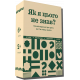 Настольная игра-викторина "Как я этого не знал: Classic edition" на Украинском языке